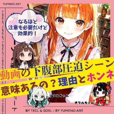 超気持ちイイ「下腹部圧迫の快感」はGスポットじゃない？CUV複合体と安全な楽しみ方