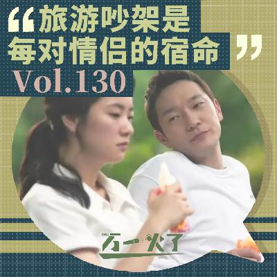 旅游吵架是每对情侣的宿命