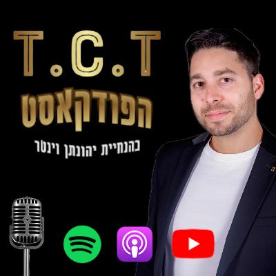 פרק 1 - איך להפוך למאמן מצליח? 5 עקרונות הזהב