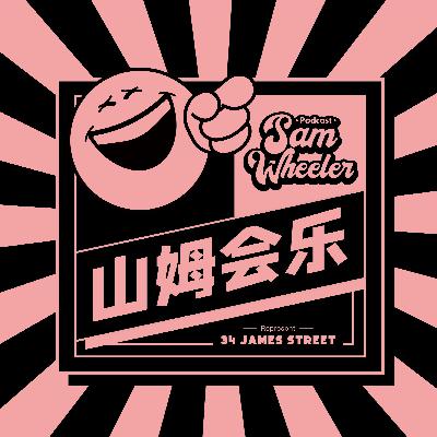 S12 EP.0「AI再牛也不如作业帮」和高中生聊聊AI应用