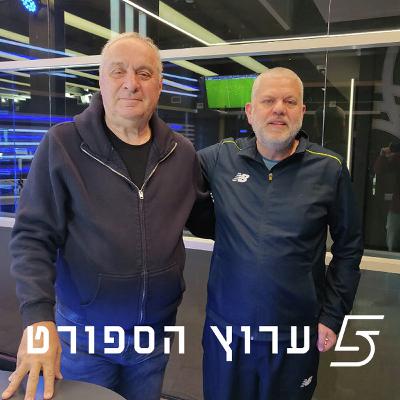 שניים אוחזין בכדור - פרק 60 שניים אוחזין בכדור - פרק 60