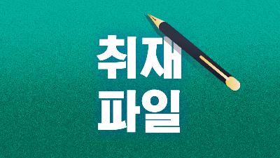 윤석열 대통령 담화 분석: 판례나 증언과 배치되는 주장