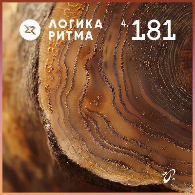 Logika Ritma 4.181