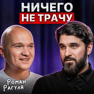 Он выбрал самый долгий путь. Зачем?