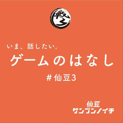 #023 「テトリスとミスタードリラーという瞬発力パズルゲーム」
