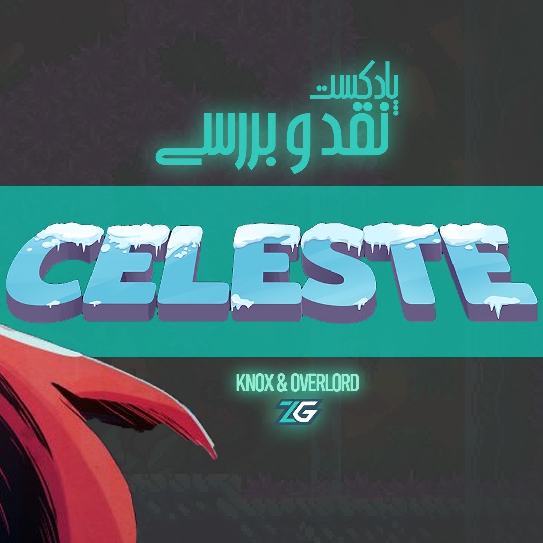 Celeste Review | نقد و بررسی سلست