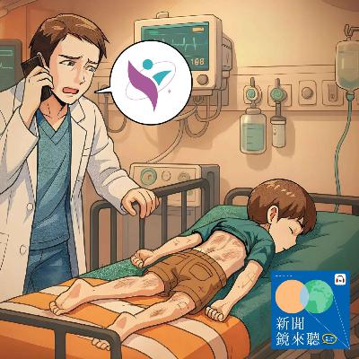 新聞現場➤8歲男童的最後呼救　虐死疑雲與社會安全網失靈【社會線上｜EP140】