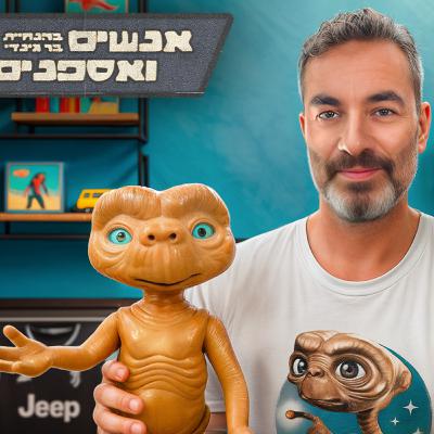 הסיפור המרגש של בית המכירות שנפגע קשות ב7.10 | אנשים ואספנים - פרק 23