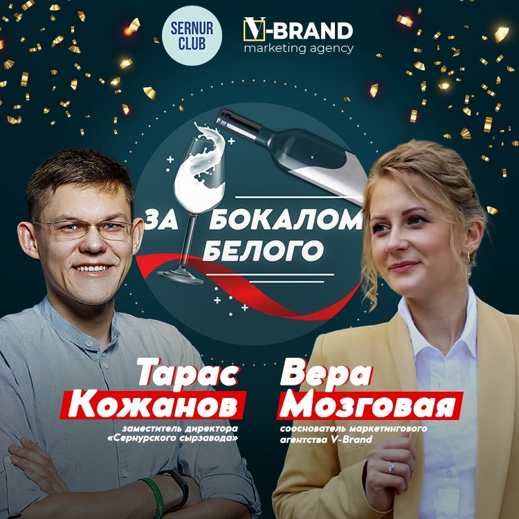 За бокалом белого