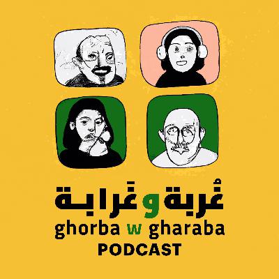 EP:12 هوبا رجعنا ليكو