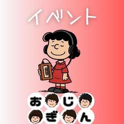 9_28(日)にドングリファミリーイベントに参加します！