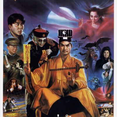 ผีกัดอย่ากัดตอบ(ไม่ให้กัดก็ฟัดทั้งตัว)| VAMPIRE VS.VAMPIRE | 一眉道人-1989 | แนะนำหนังน่าสะสม | RADIO TH