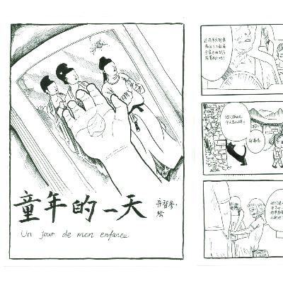 每个人这辈子都可以当一次漫画家,30岁也还来得及! 每个人这辈子都可以当一次漫画家,30岁也还来得及!