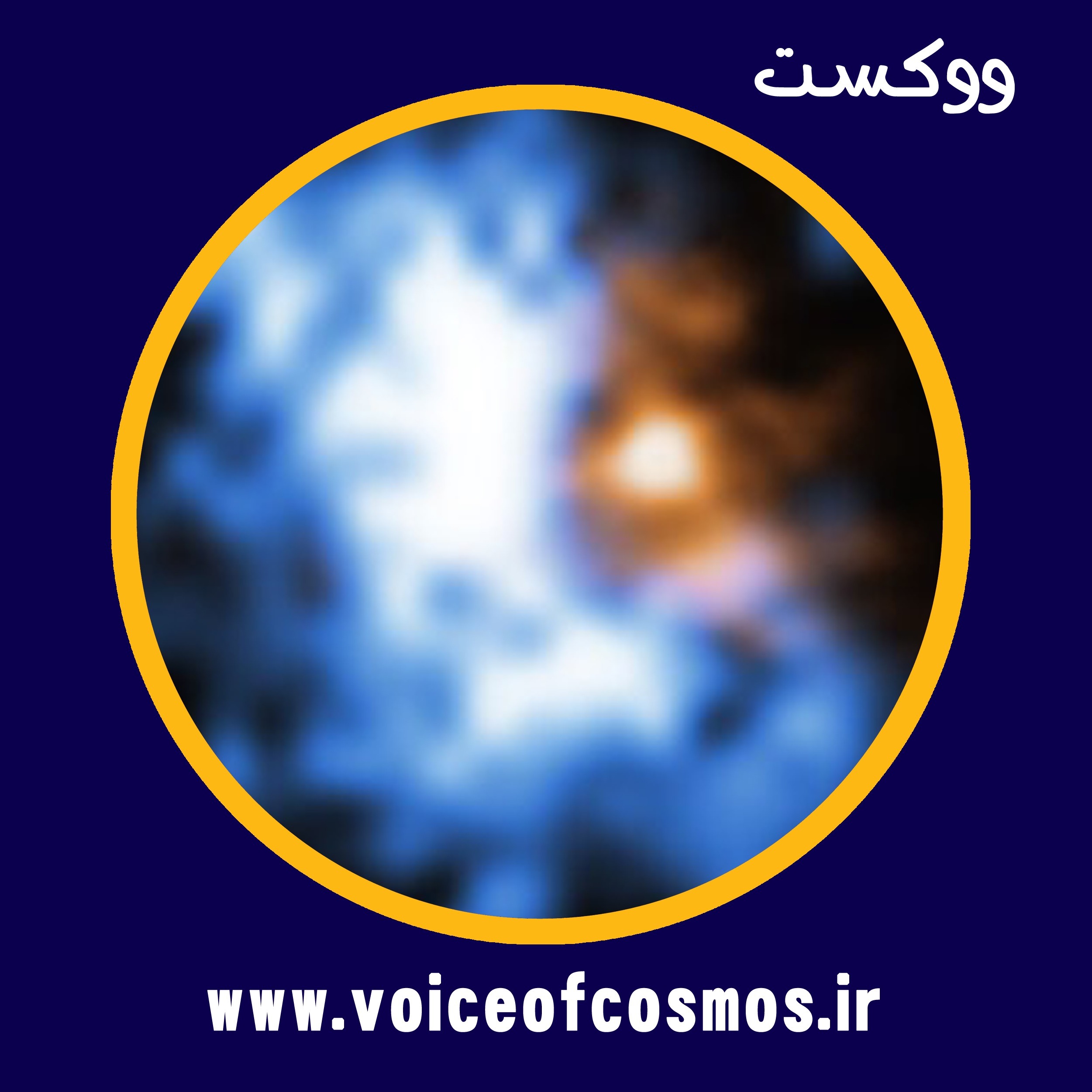 مشاهدات ابرتلسکوپ‌های ایسو از صبحانه‌ی سیاهچاله‌ها، در طلوع کیهانی، پرده برمی‌دارد