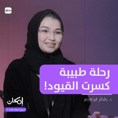 ذوو الإعاقة في الجامعة: تجربة عادلة أم معركة يومية؟