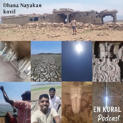 பழமையில் ஒரு புதுமை | Dhana Nayakan kovil | Happiness Travel Book | EN KURAL தமிழ் PODCAST