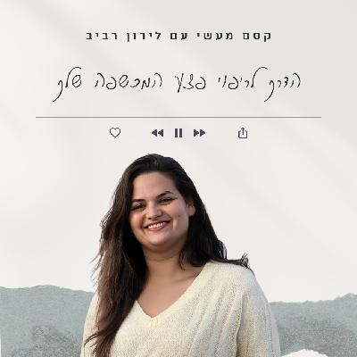 פרק 18 || הדרך לריפוי פצע המכשפה שלך פרק 18 || הדרך לריפוי פצע המכשפה שלך