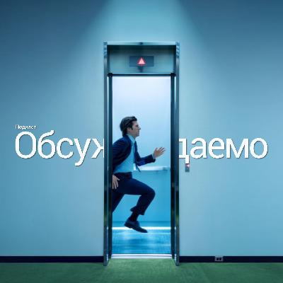 Разделение — переоцененный сериал, который нас захватил | Обсуждаемо