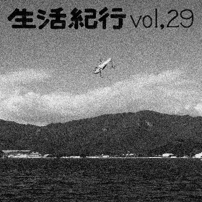 vol.29 vol.29