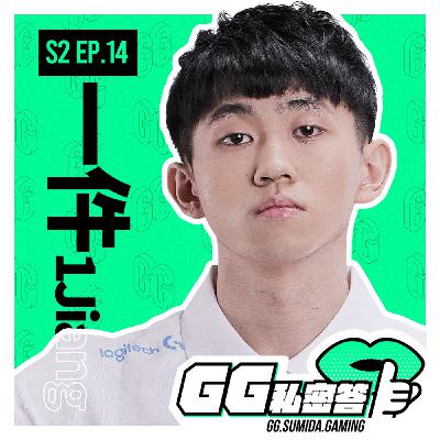S2 EP14｜用 Windows XP 和 60Hz 的螢幕上韓服 700 分 ft. 1Jiang 一件