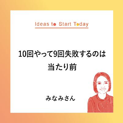 #29-2 「自分でできる力を信じて、見守る。」モンテッソーリ教育を広める新たな挑戦ーみなみさん