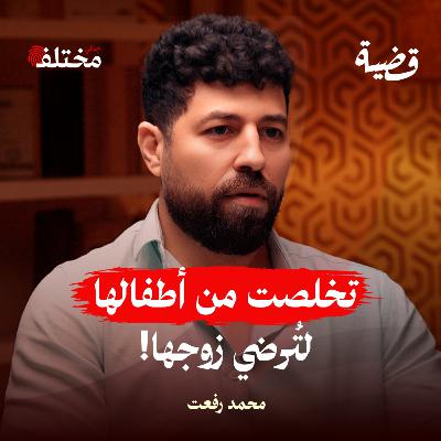 رحلة في عقل المجرم: مسرح الجريمة يكشف كل شيء