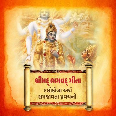 Bhagwad Geeta - Chapter 1 - Verse 4 - Meaning Of The Fourth Verse Of Geeta - Philosophy Behind Karna - Root Cause Of Our Misery - Improper Donations