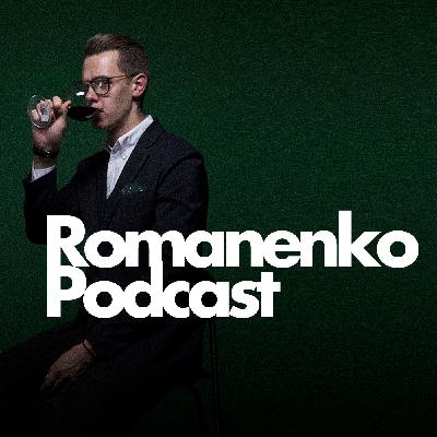 | Перфоманс по акции | РОМАНЕНКО PODCAST #22 |