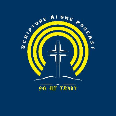 Episode 115 How Can We Achieve Unity In The Church አንድነት