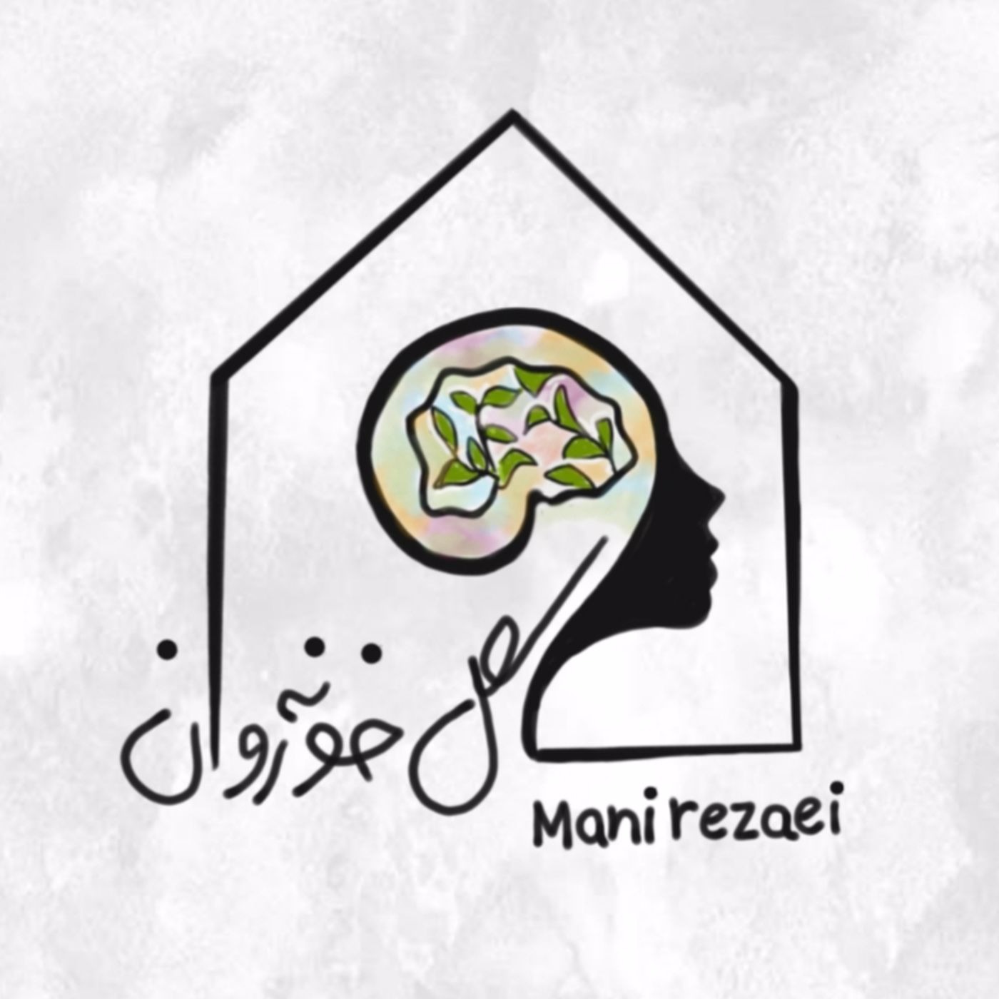 گلخونه روان cover art