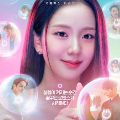 Boyfriend on Demand new kdrama tv show