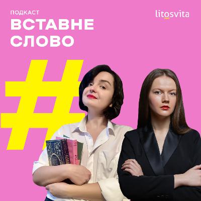 Про промоцію та культуру читання з Богданою Неборак