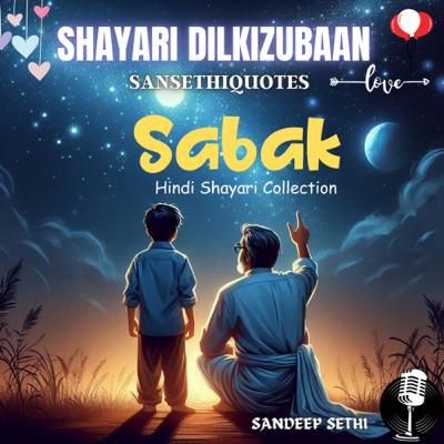Sabak Hindi Short Shayari