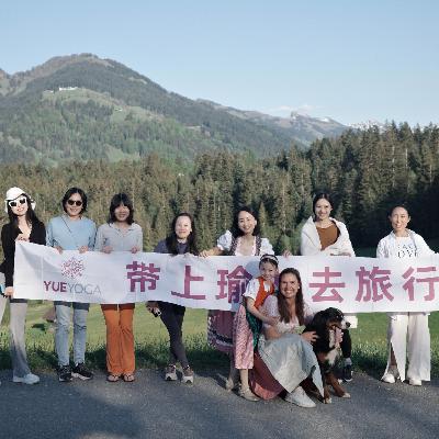 EP08 对话仨仨：德国生活进行时 | 从旅修到生活，从母亲到自己