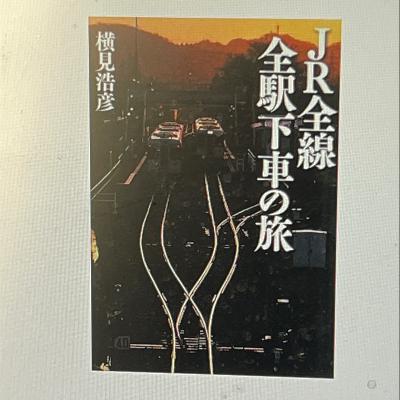 #149 横見浩彦さんの功績 from Radiotalk