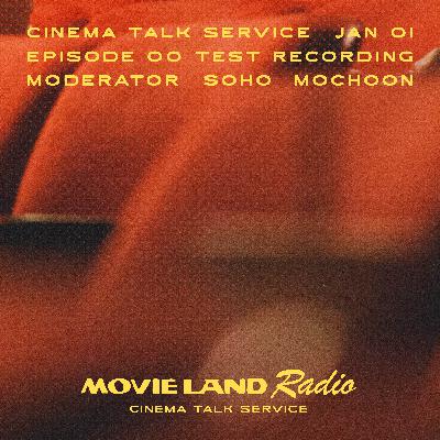 EP0. 무비랜드 라디오 개국. 극장 개업을 앞두고… EP0. 무비랜드 라디오 개국. 극장 개업을 앞두고…