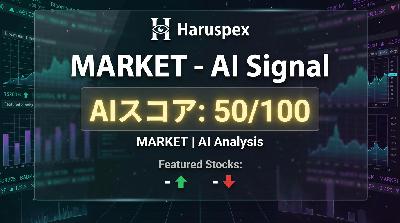 Haruspex マーケットパルス - 2026年4月8日 Haruspex マーケットパルス - 2026年4月8日