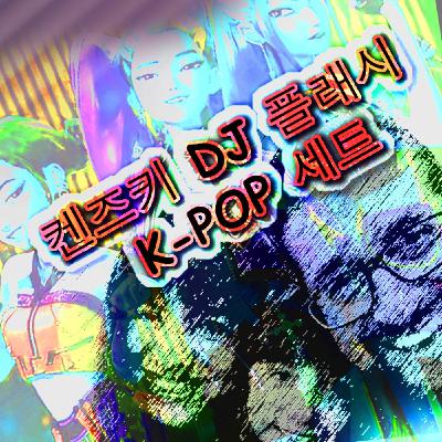 KENZI K-POP KENZI K-POP