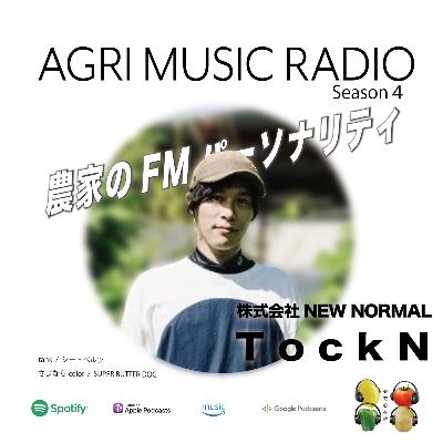 農家がFMラジオのパーソナリティに！農家のラジオのTockNが抱く音声メディアへの熱意