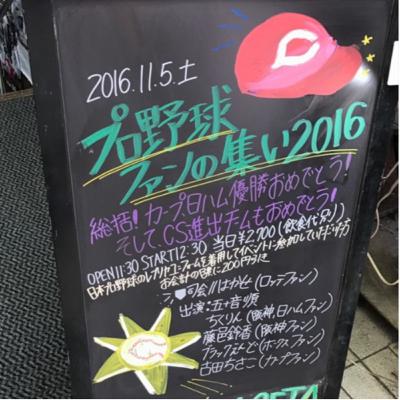 第2回「2024年3月28日 開幕前日はみんな笑顔になれる」