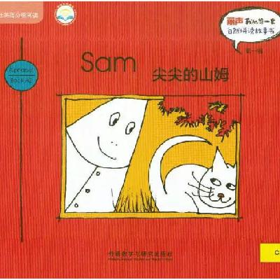 跟前前学自然拼读 第二课