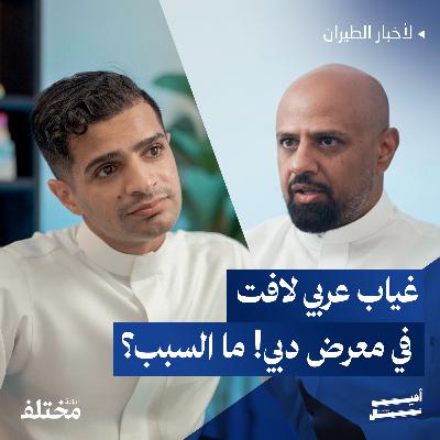 معرض دبي للطيران: فلاي دبي تكسر احتكار بوينج لأول مرة في تاريخها معرض دبي للطيران: فلاي دبي تكسر احتكار بوينج لأول مرة في تاريخها