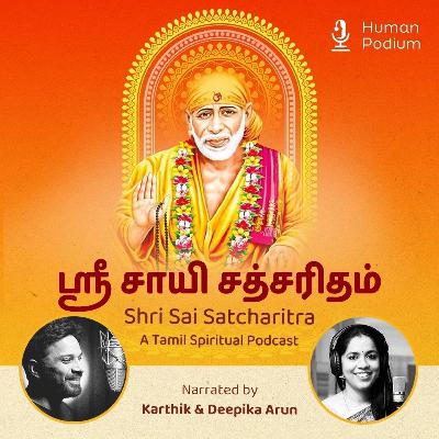 Shri Sai Satcharitham Mudivurai