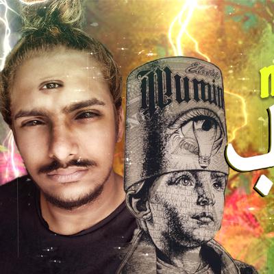 الحقيقة المرعبة للدارك ويب والديب ويب | الموسم الأول | مع الديبو