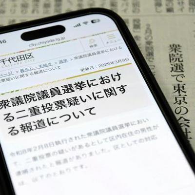 3月11日9時 国内・文化のニュースまとめ