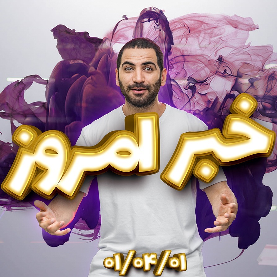 ایسوس راگ فون ۶ - شیائومی ۱۲ اس و پرو - آی او اس ۱۶ - تروجان اندرویدی - گوشی ریلمی - فری بادز ۲