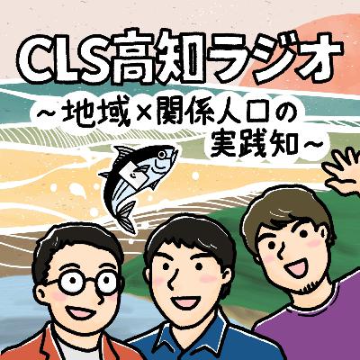 #23 JTC変人会と社内スナックの作り方【中西真生子さん 後編】 #23 JTC変人会と社内スナックの作り方【中西真生子さん 後編】