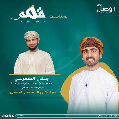 هل المبادرات الحكومية كافية لدعم المؤسسات الصغيرة والمتوسطة