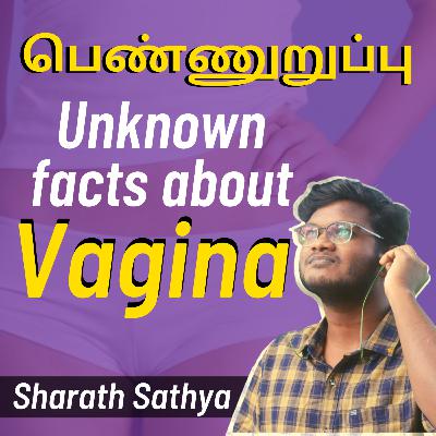 28. VAGINA பெண்ணுறுப்பு tamil explanation | Virginity Womens health ft Sharath Sathya 28. VAGINA பெண்ணுறுப்பு tamil explanation | Virginity Womens health ft Sharath Sathya