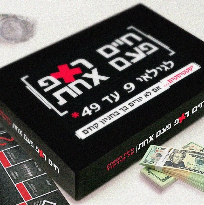 פרק 19 - 9 עד 49
